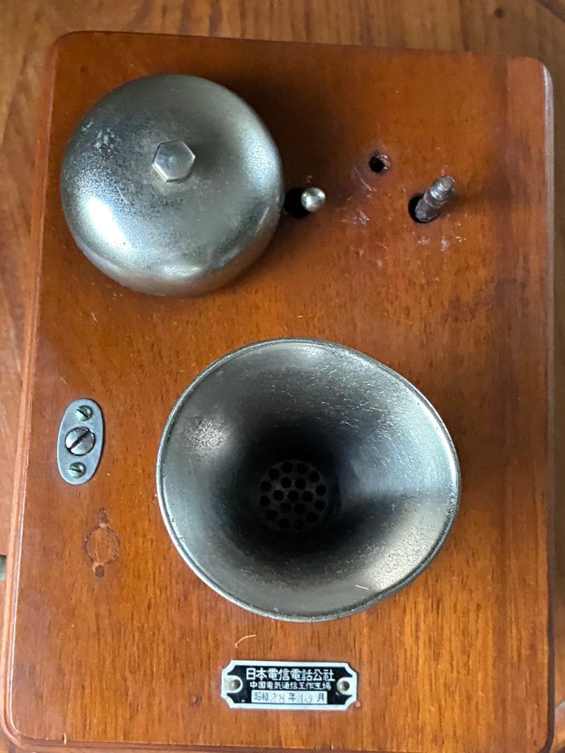 アンティーク　壁掛け式　木製　電話機　日本電信電話公社　骨董　Bell ベル