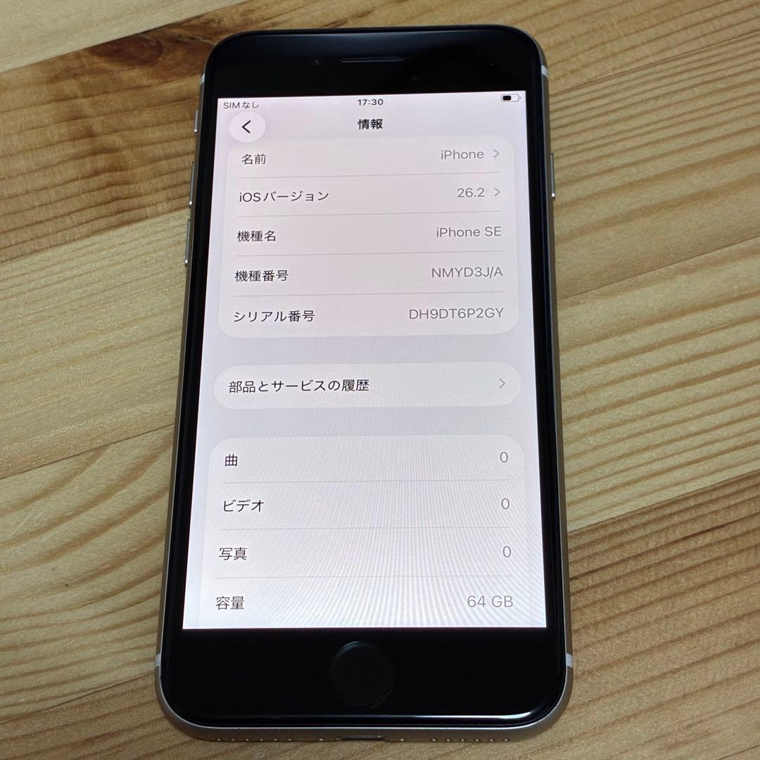 た*。様 バッテリー新品　iPhoneSE第3世代64GB SIMフリー　美品