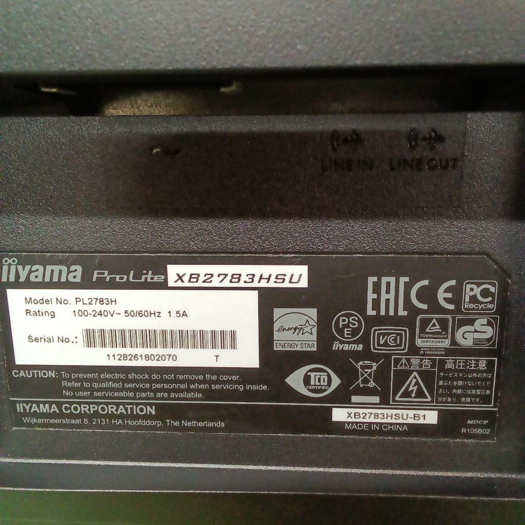 27インチ液晶モニター iiyama ProLite XB2783HSU④