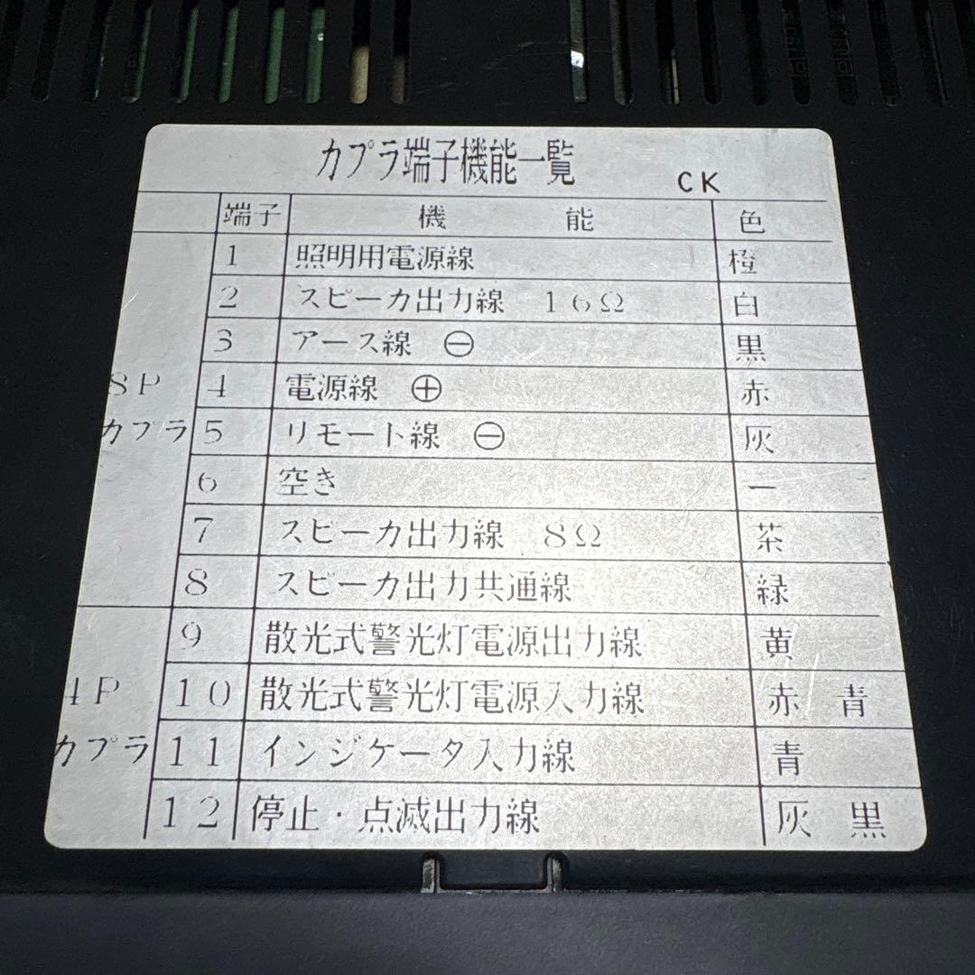 早い者勝ち！希少24V美品！パトライトSAP-500CKパトカーサイレン