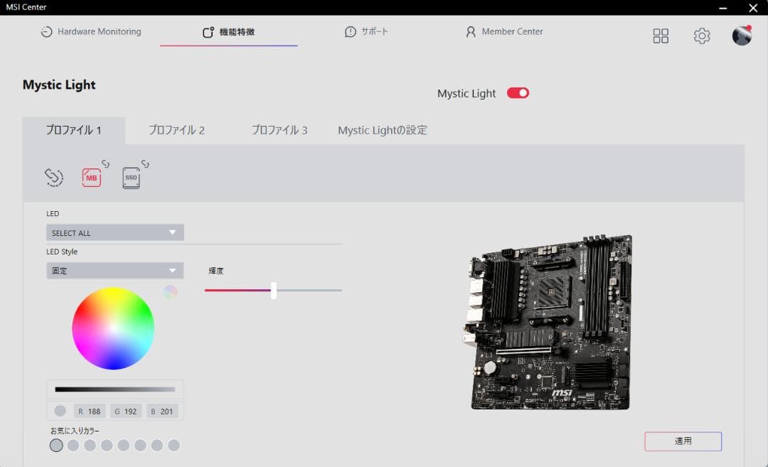 さとなか秘書 オーダーメイドPC