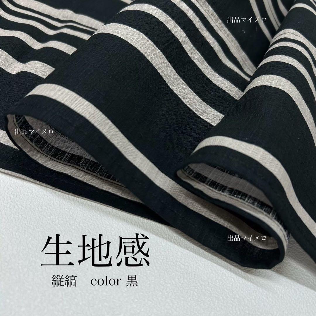 浴衣　綿麻　粋な夏着物　縦縞　黒　兵児帯　プリーツ　2点　0704④