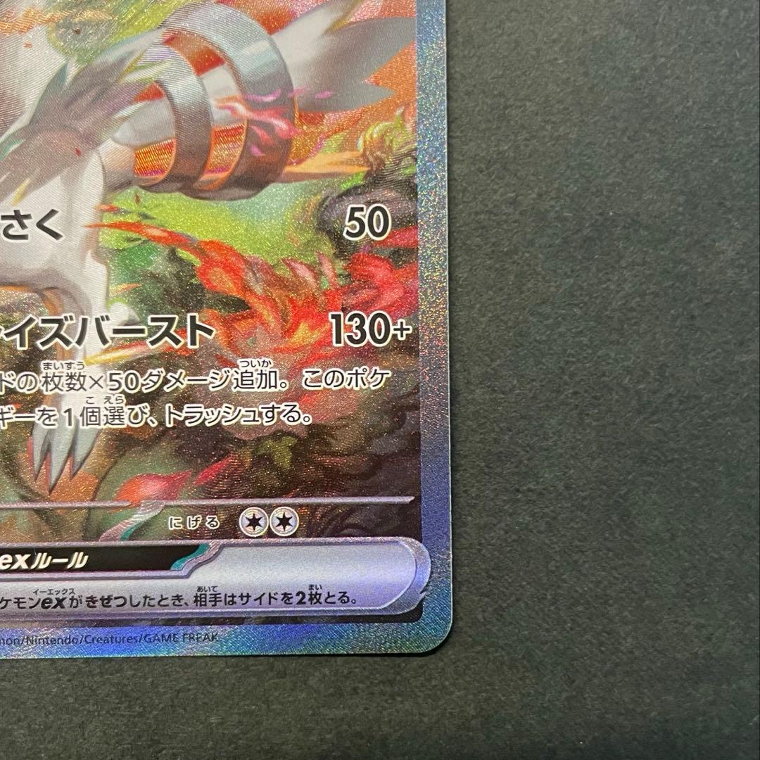 【極美品】レシラムexSAR ゼクロムexSAR ブラックボルト　ホワイトフレア