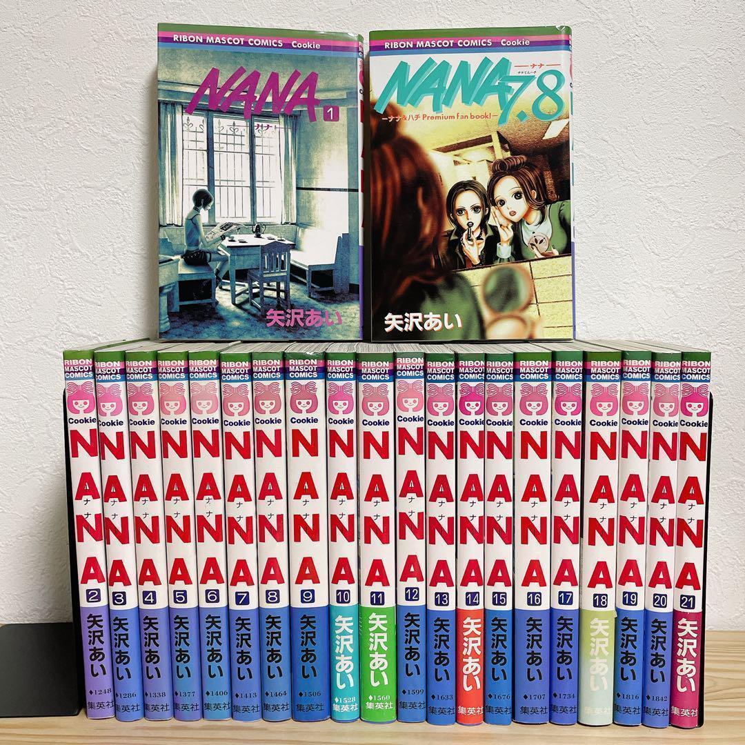 【全巻初版】(美品)NANA 1〜21全巻セット 矢沢あい　集英社 りぼん
