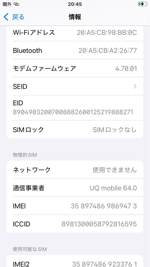 Apple iPhoneSE第3世代 MMYK3J/A256GB SIMフリー
