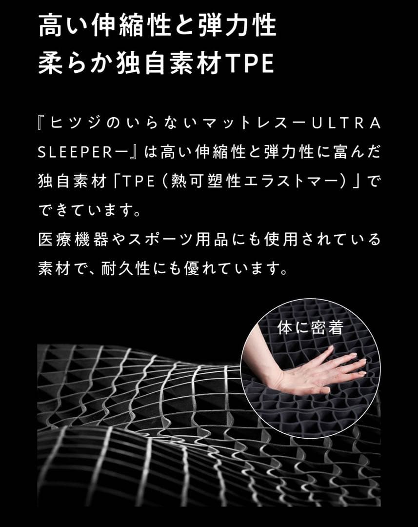 【年始特価】ヒツジのいらないマットレス　ULTRA SLEEPER