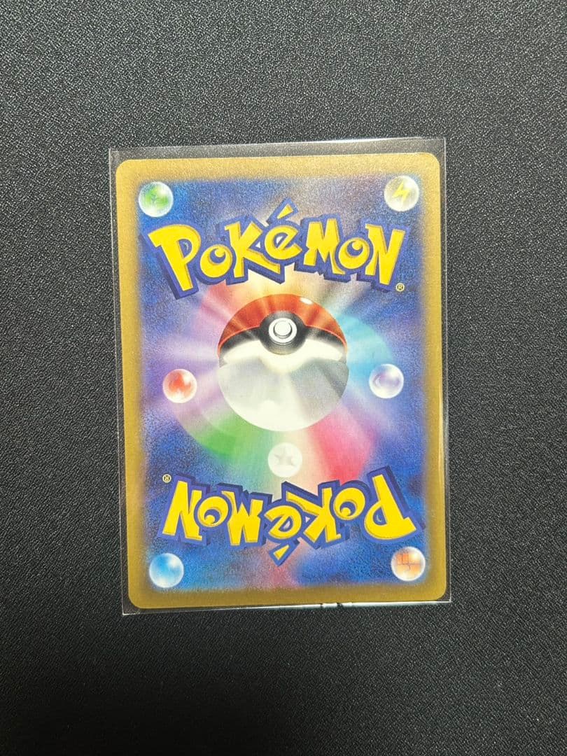 ポケカ　ポケモンカード　MEGAドリームex メガカイリューex sar