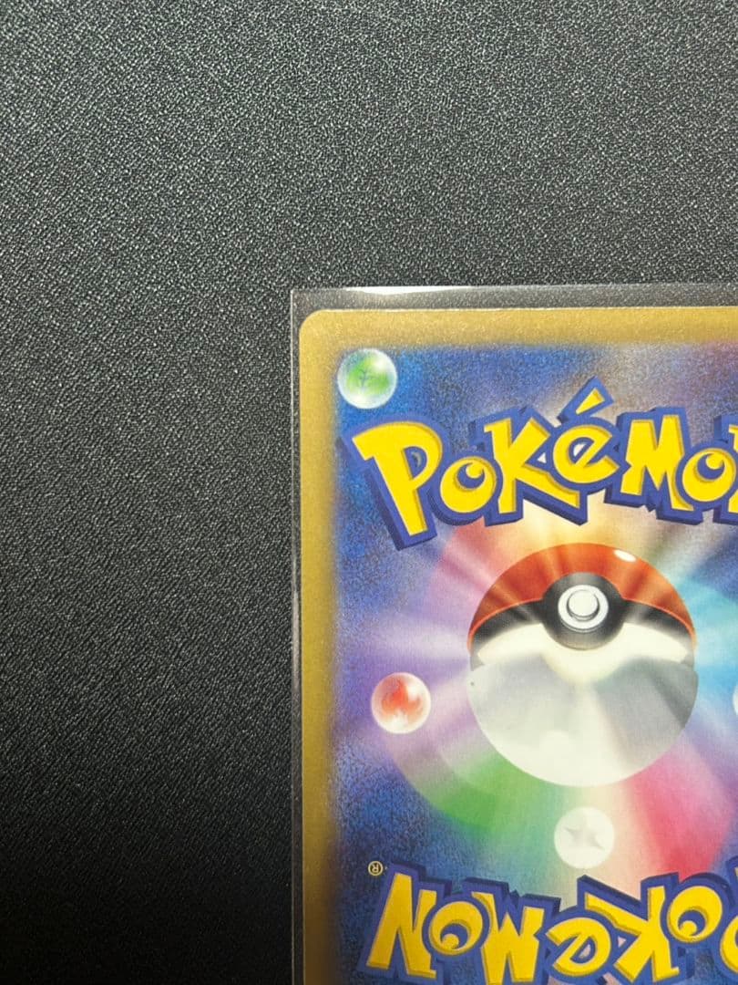 ポケカ　ポケモンカード　MEGAドリームex メガカイリューex sar