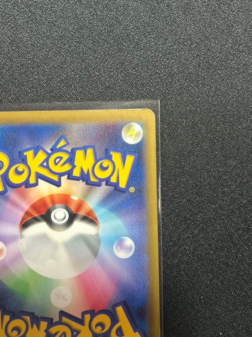 ポケカ　ポケモンカード　MEGAドリームex メガカイリューex sar