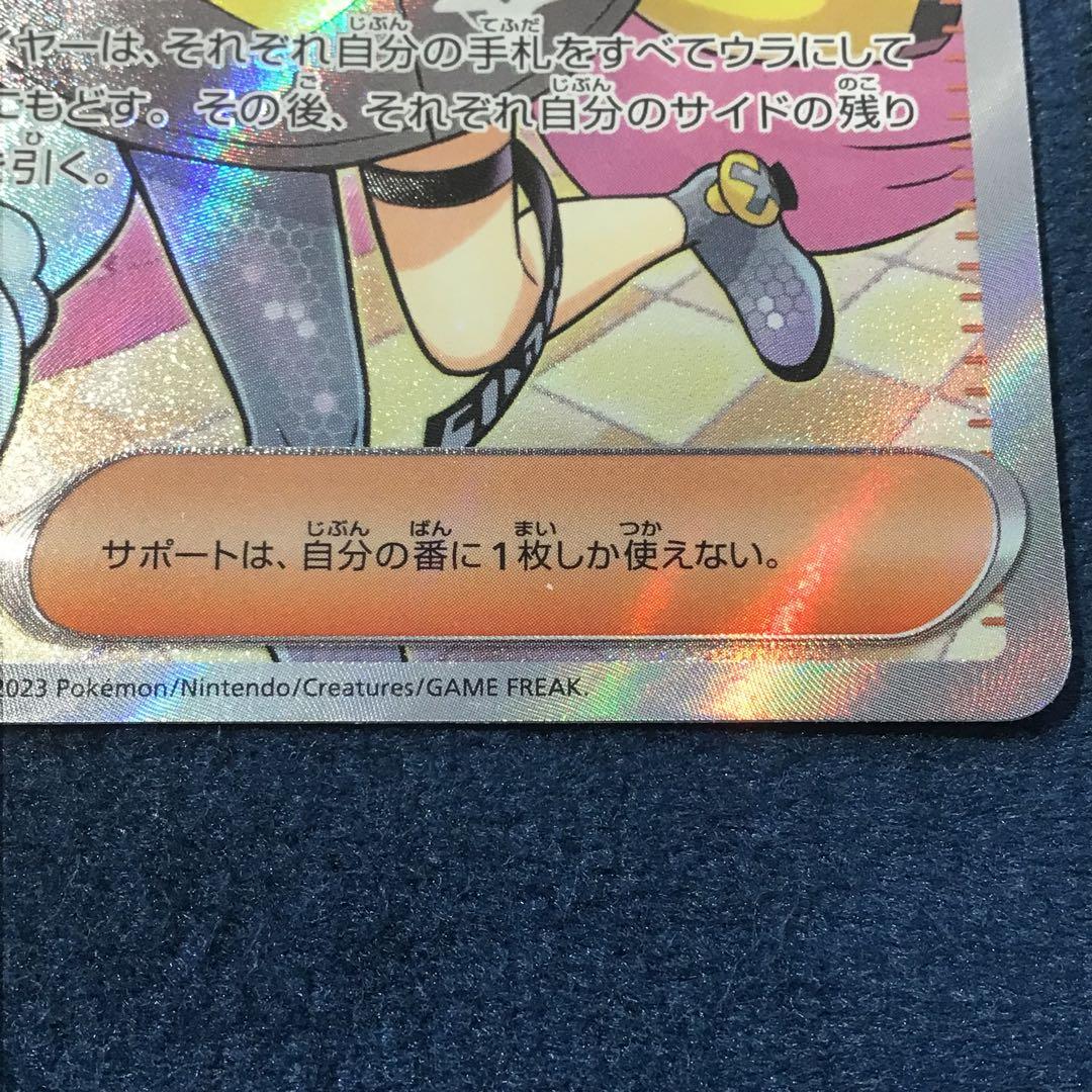 【さと様】ナンジャモ　SR　2枚まとめ売り　1枚エラー品　091/071