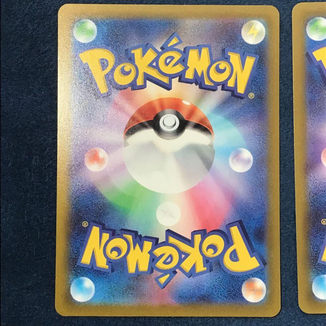 【さと様】ナンジャモ　SR　2枚まとめ売り　1枚エラー品　091/071