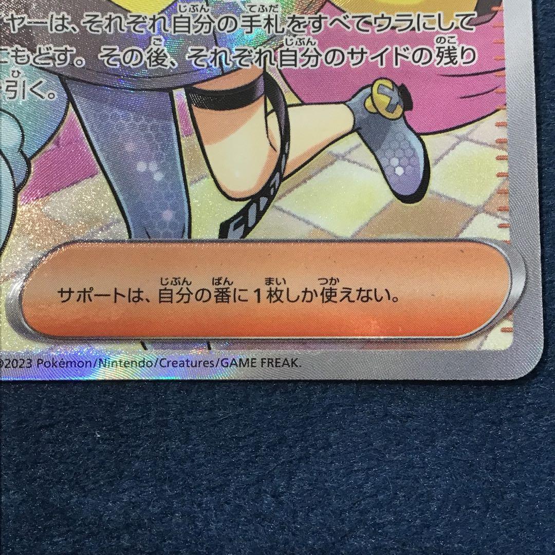 【さと様】ナンジャモ　SR　2枚まとめ売り　1枚エラー品　091/071