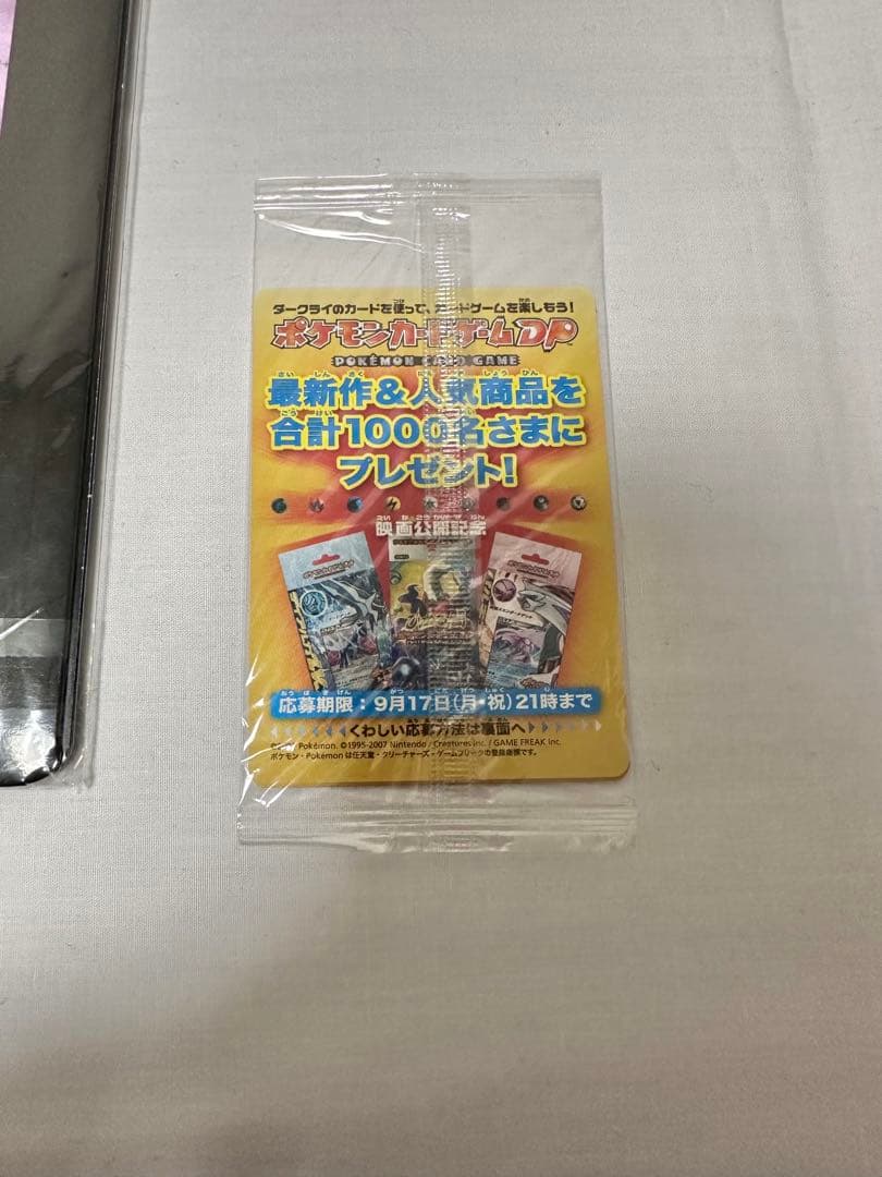 ポケモンカードゲームＤＰ映画１０周年記念プレミアムシート未開封
