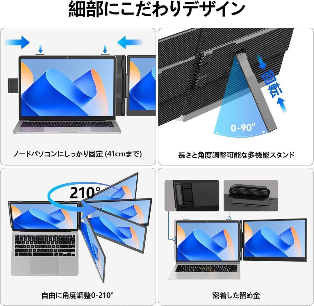 14インチ ノートパソコン用モニター FHD1080P デュアルディスプレイ
