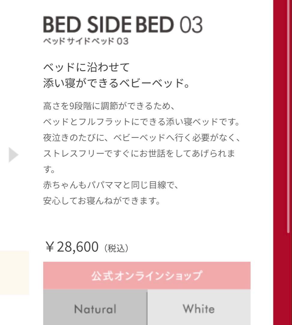 ベッドサイドベッド03 ナチュラル　ファルスカ　サークル　ベビーベッド