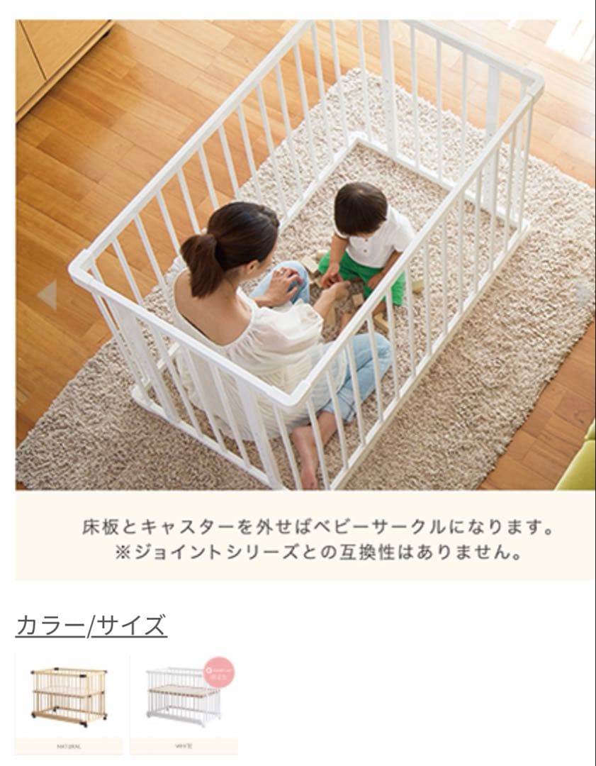 ベッドサイドベッド03 ナチュラル　ファルスカ　サークル　ベビーベッド