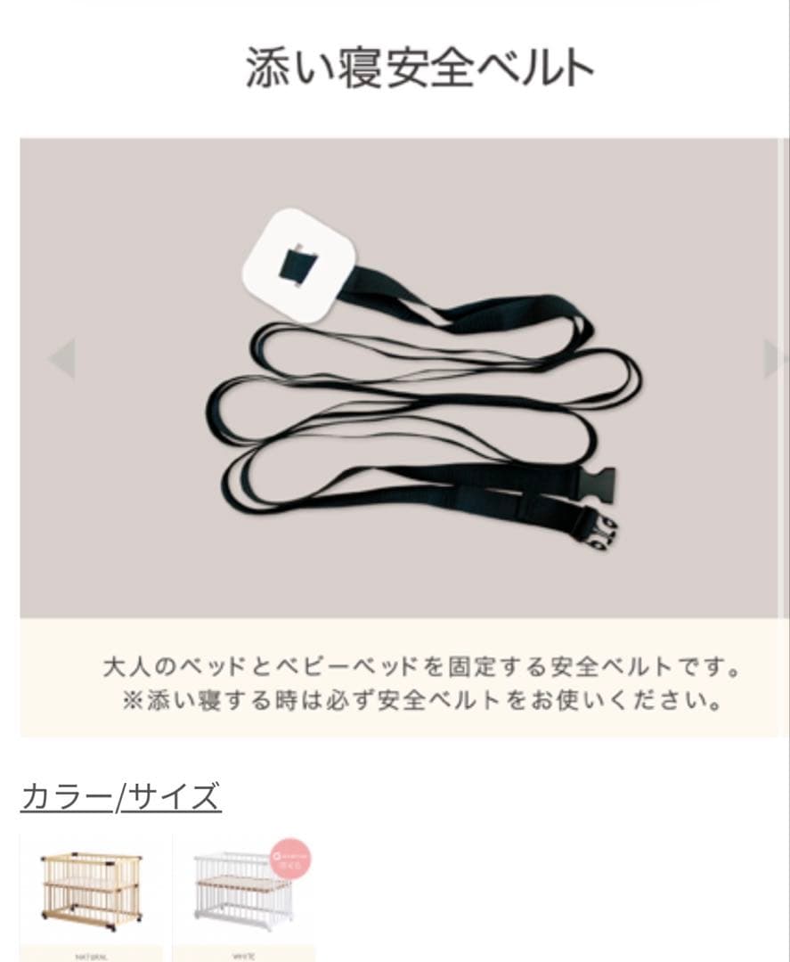 ベッドサイドベッド03 ナチュラル　ファルスカ　サークル　ベビーベッド