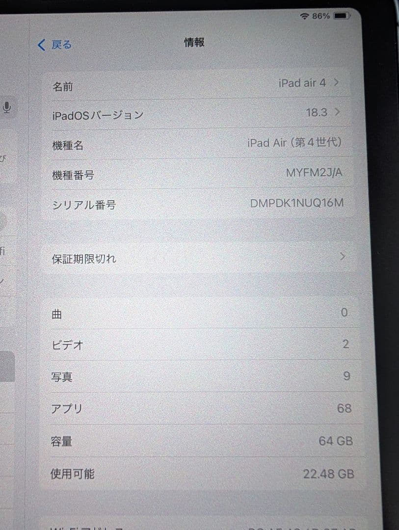 美品 iPad Air (第4世代) Wi-Fi 64GB グレー 付属品あり