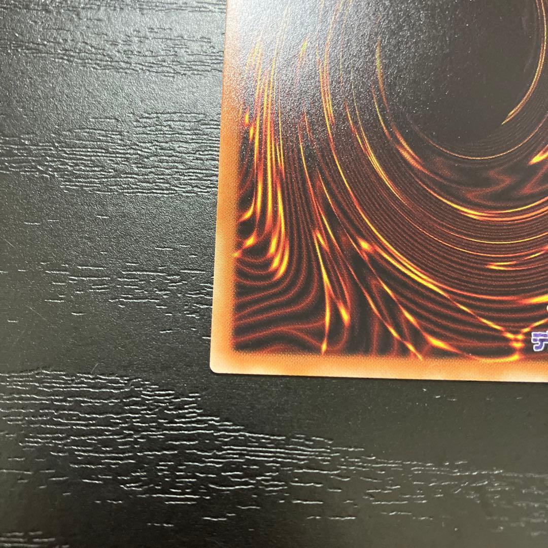 遊戯王　輝光竜セイファート　 20thシークレットレア1枚