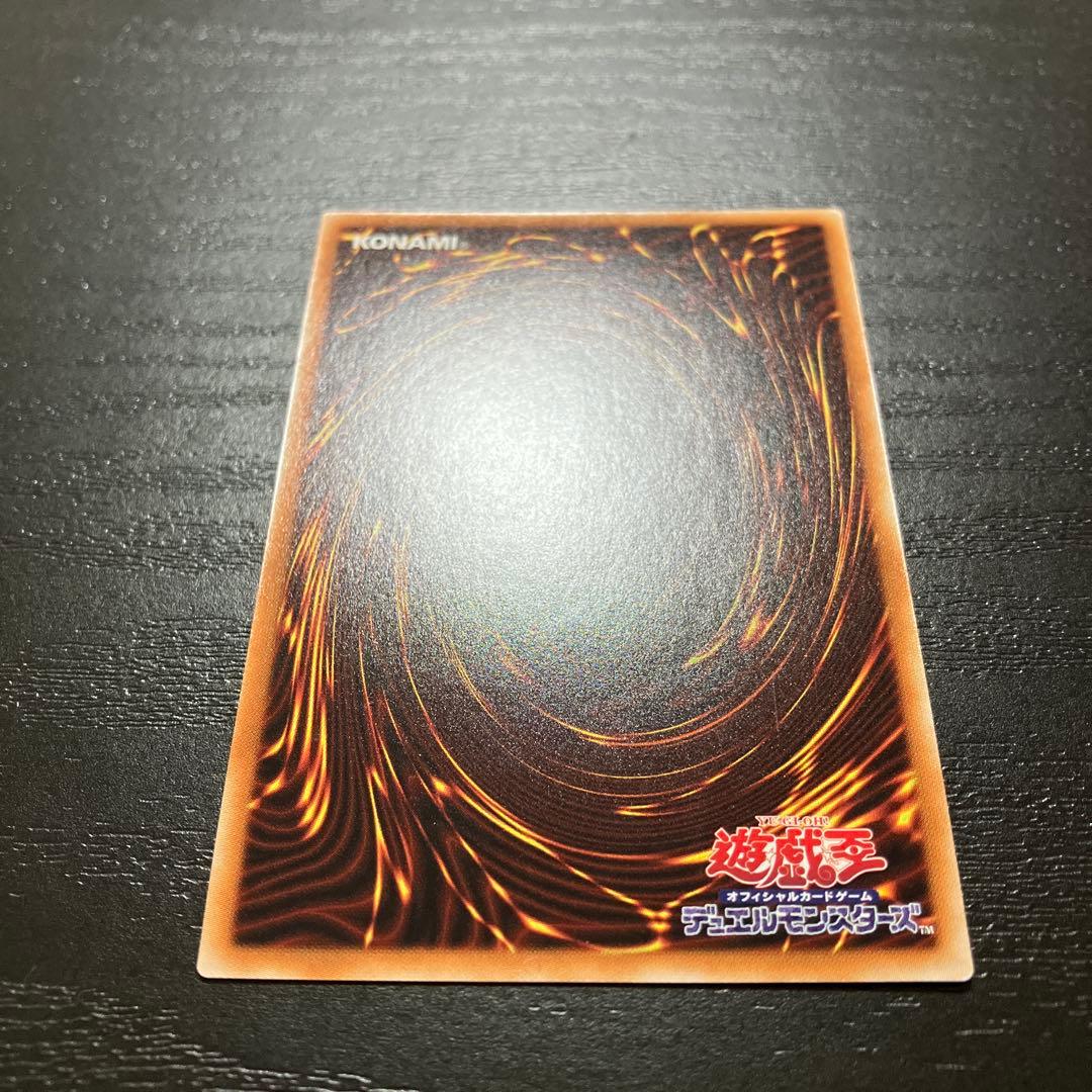 遊戯王　輝光竜セイファート　 20thシークレットレア1枚