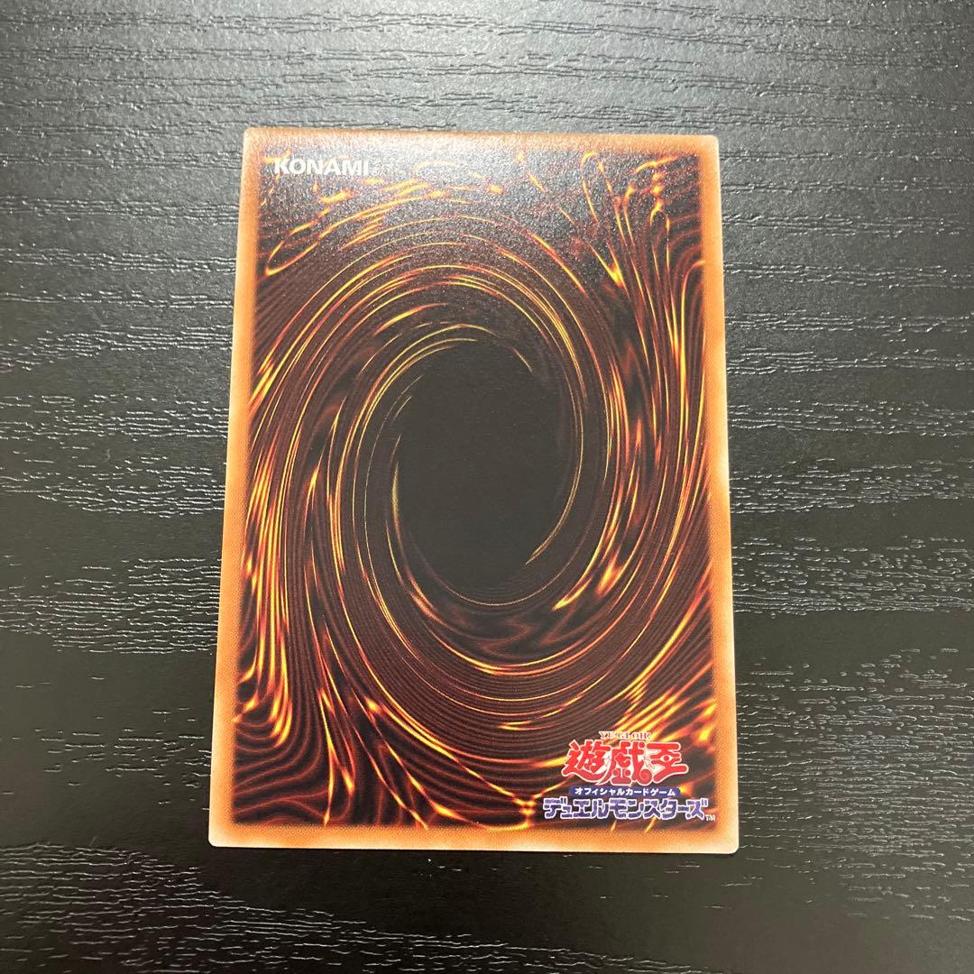 遊戯王　輝光竜セイファート　 20thシークレットレア1枚