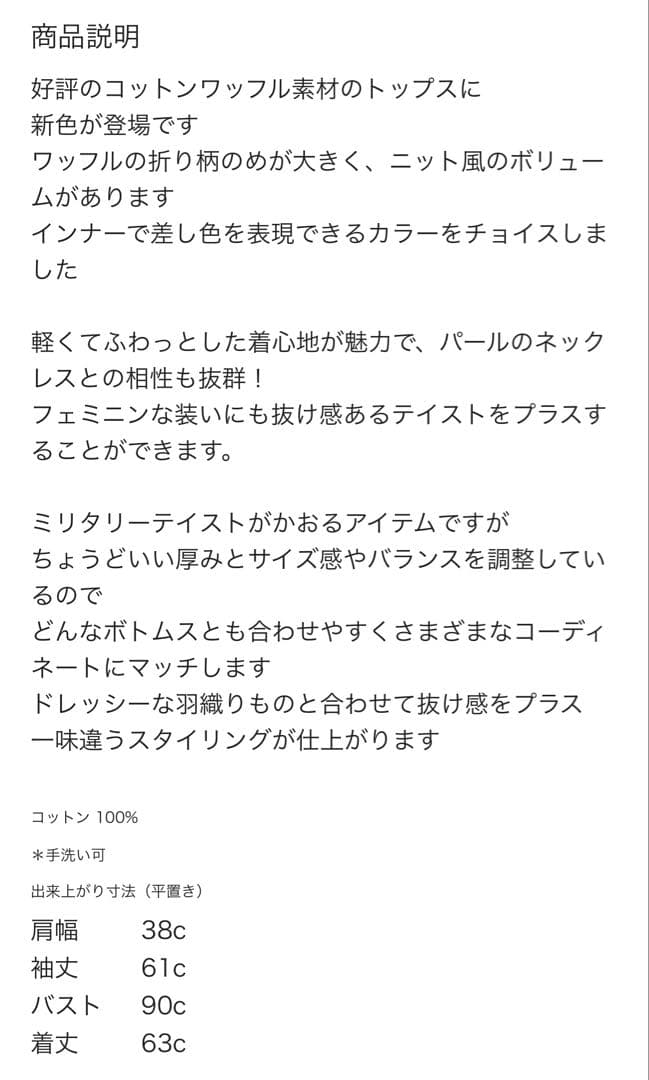 ワッフル長袖Ｔブラック