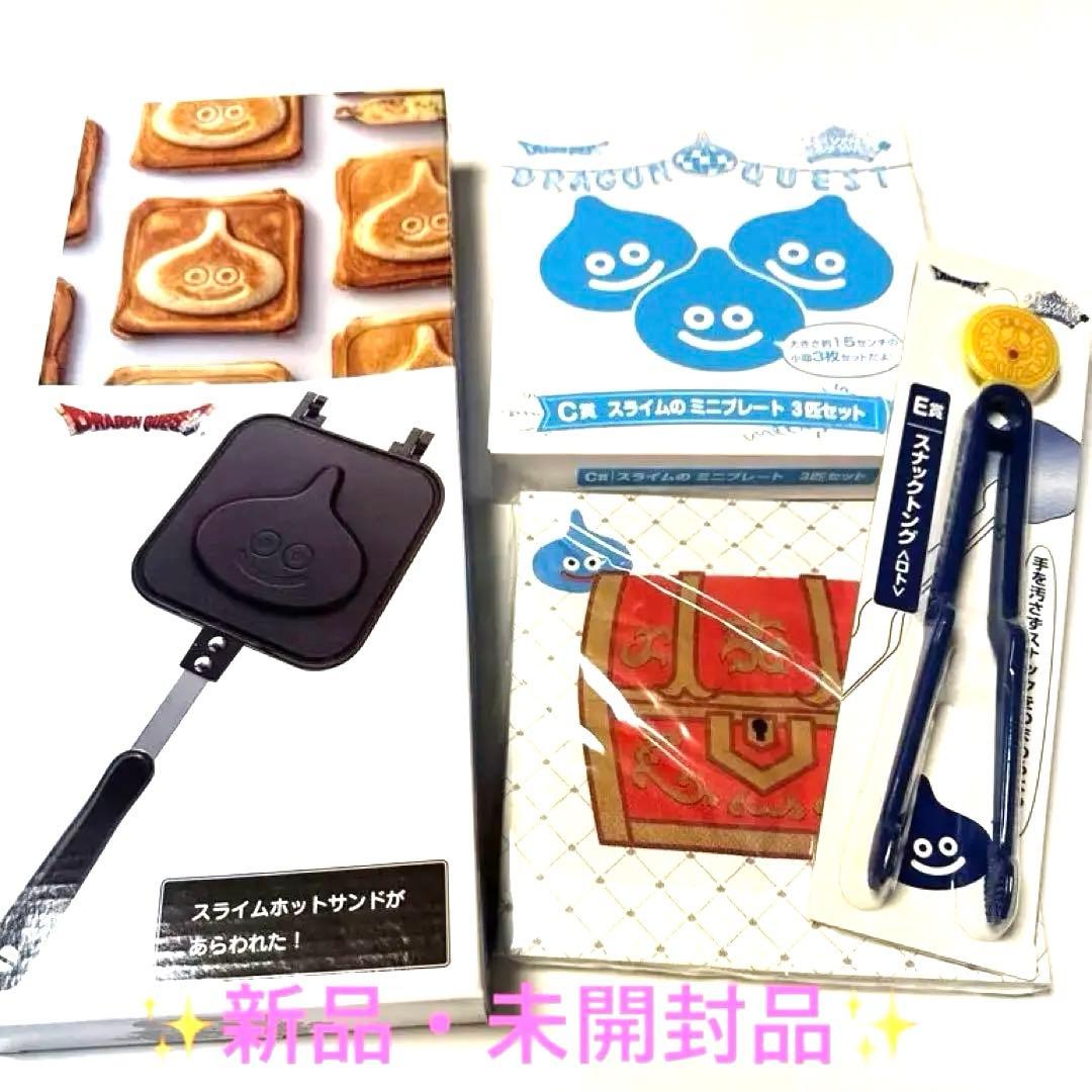 【新品】 スライムホットサンド・ミニプレート・スナックドンク・おまけ付き