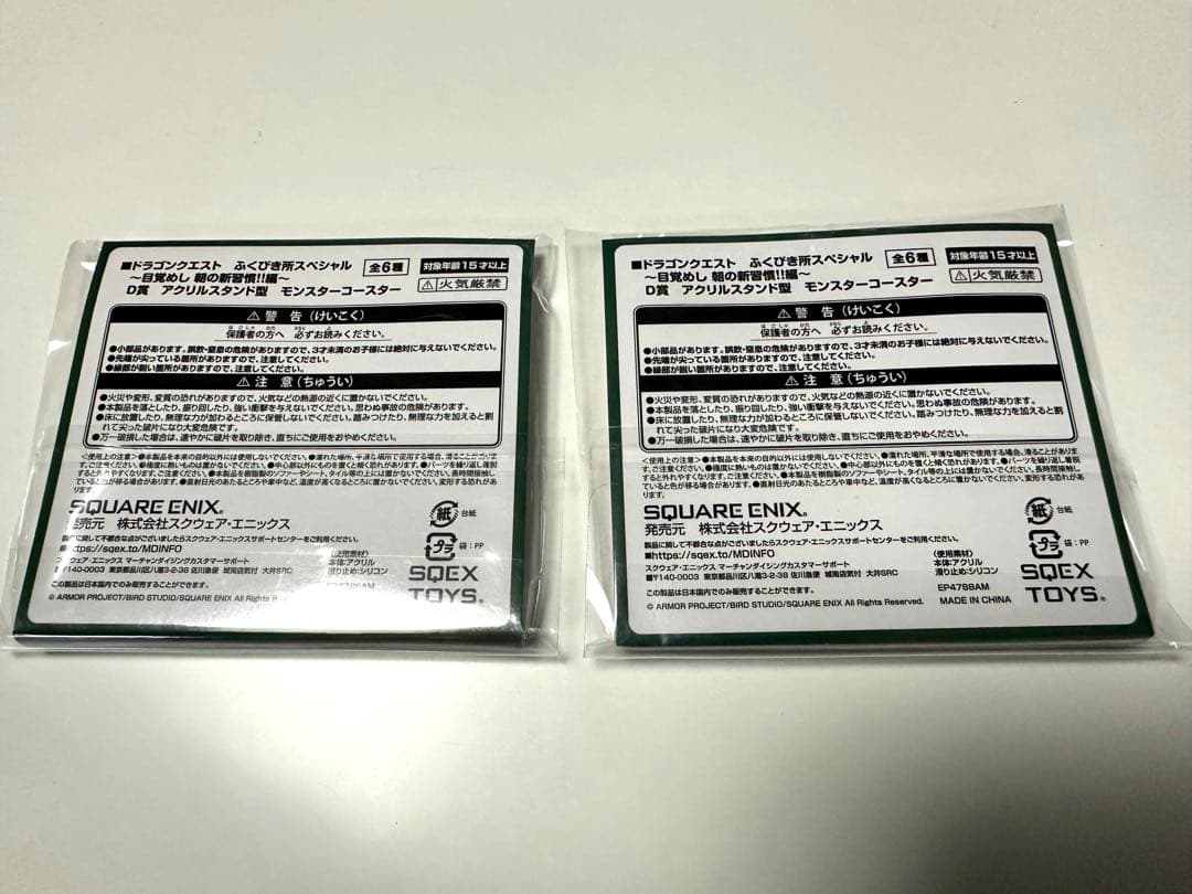 【新品】 スライムホットサンド・ミニプレート・スナックドンク・おまけ付き