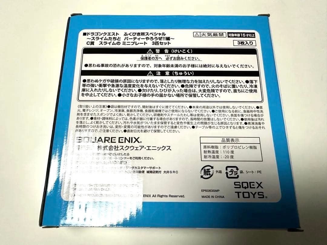 【新品】 スライムホットサンド・ミニプレート・スナックドンク・おまけ付き