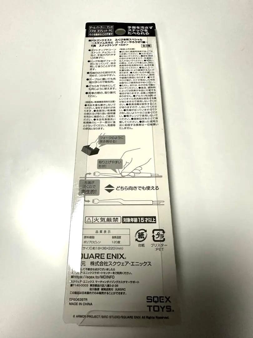 【新品】 スライムホットサンド・ミニプレート・スナックドンク・おまけ付き