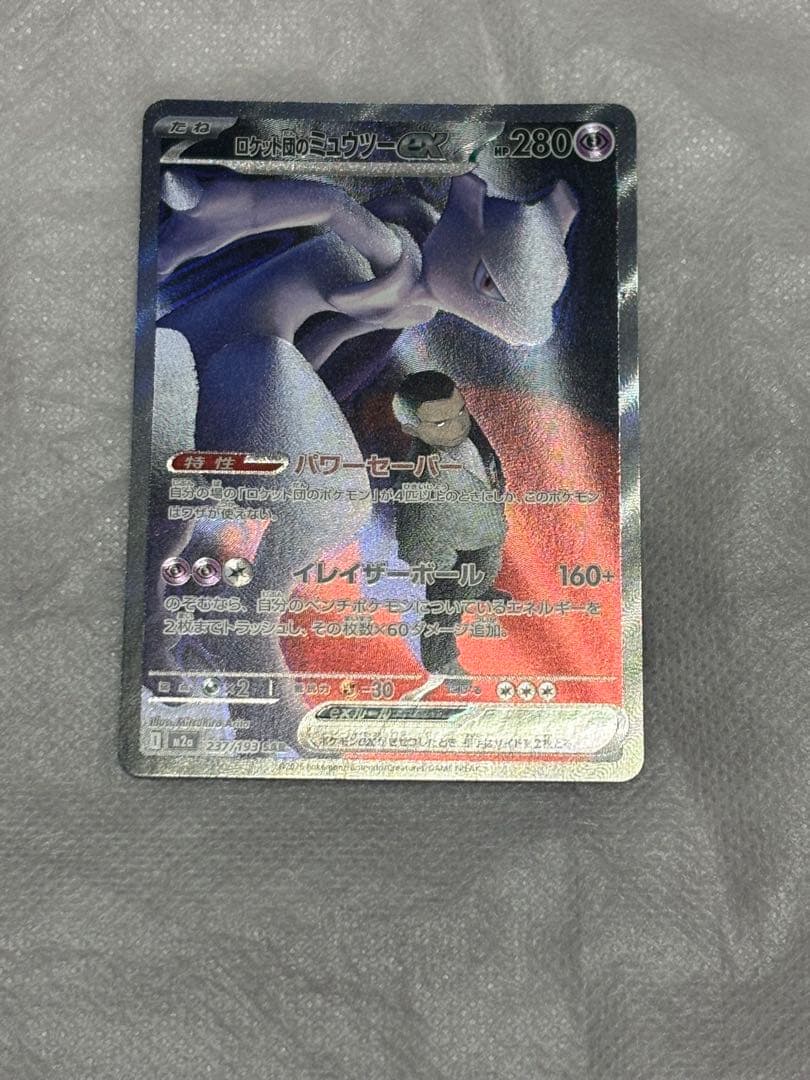 エリカのおもてなし & ミュウツーEX 【ねこ】