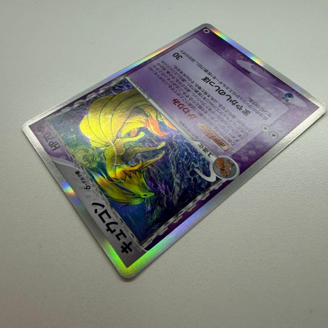 キュウコンδ-デルタ種 ★ [PCG9 030/068]57