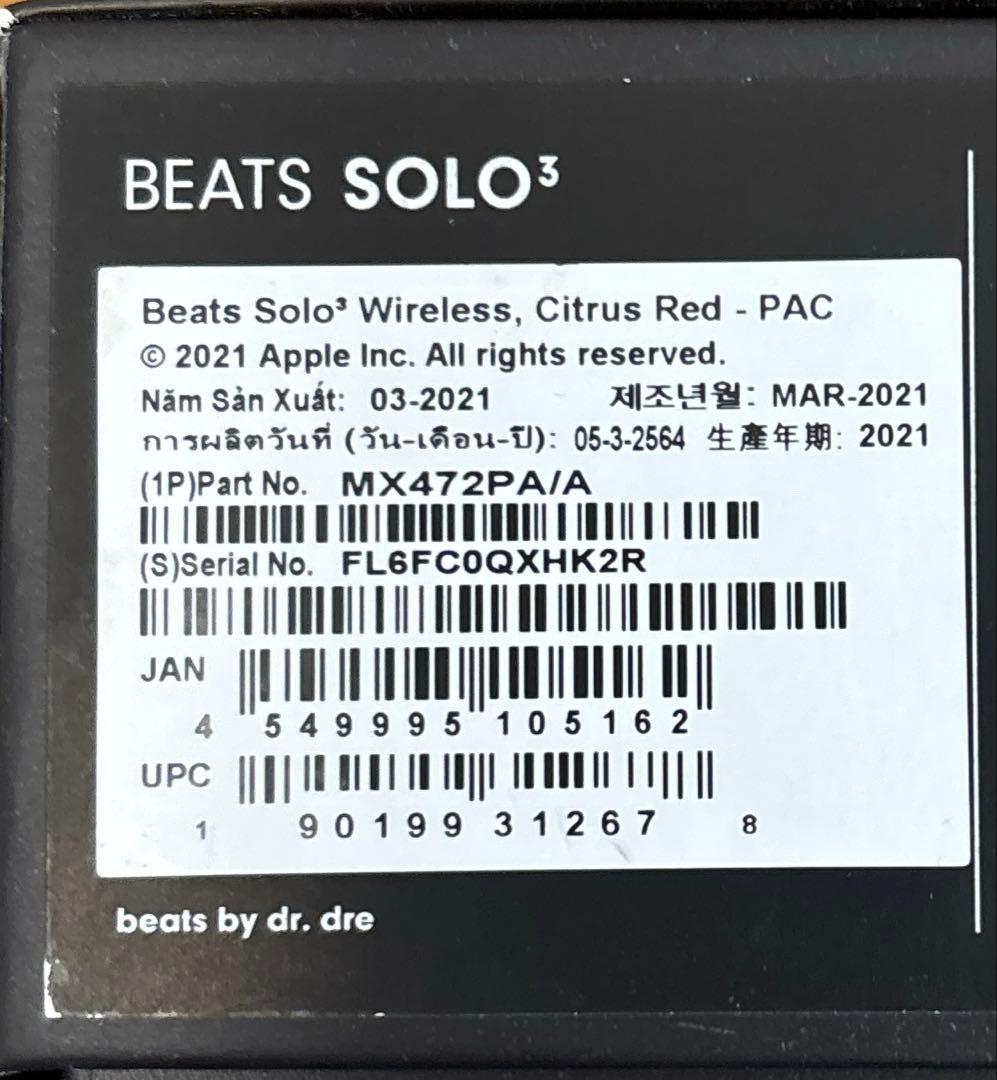BEATS SOLO3ソロ3ヘッドフォンCitrusRed赤