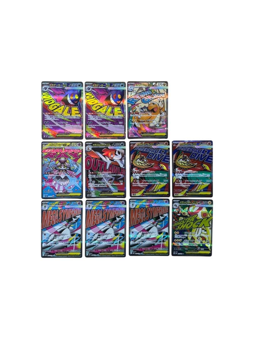 ポケモンカード　MEGAドリーム　MA 11枚セット