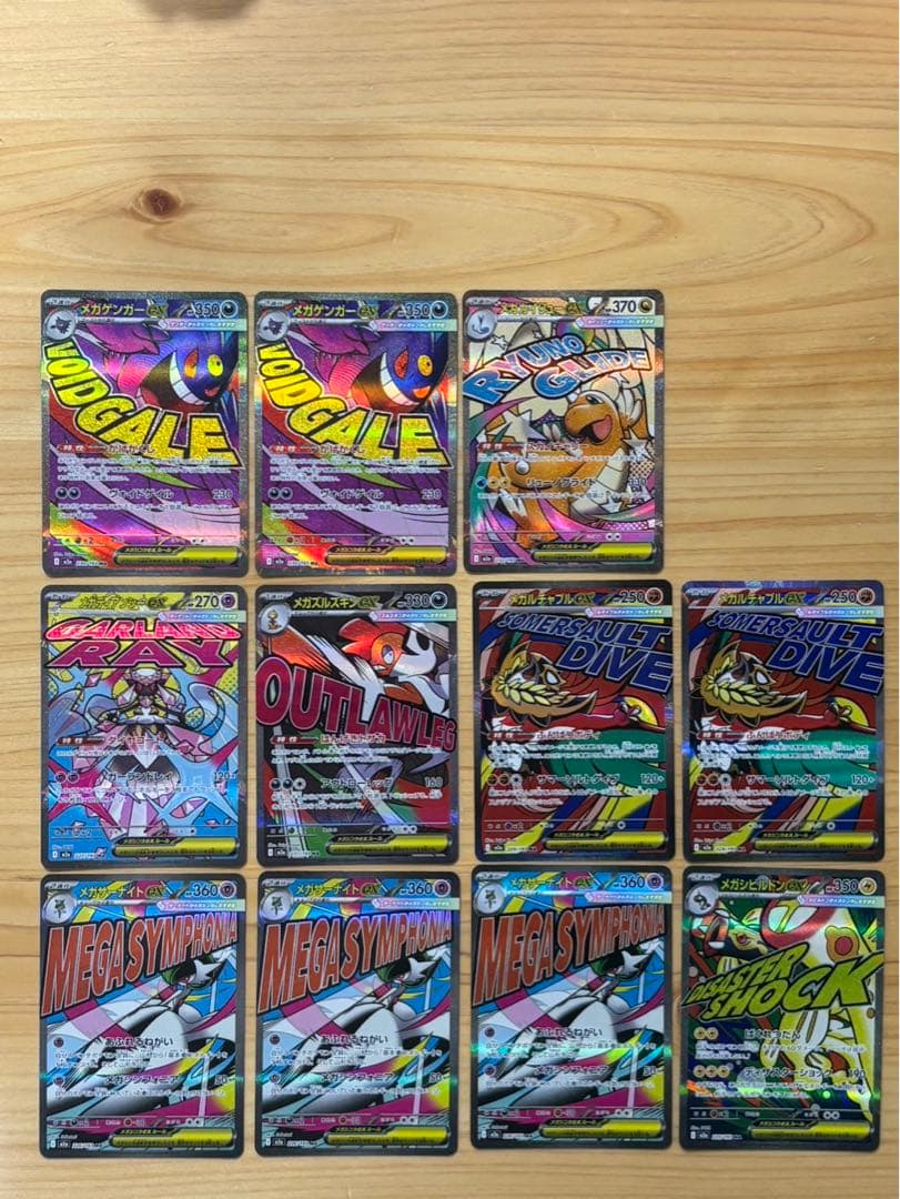 ポケモンカード　MEGAドリーム　MA 11枚セット