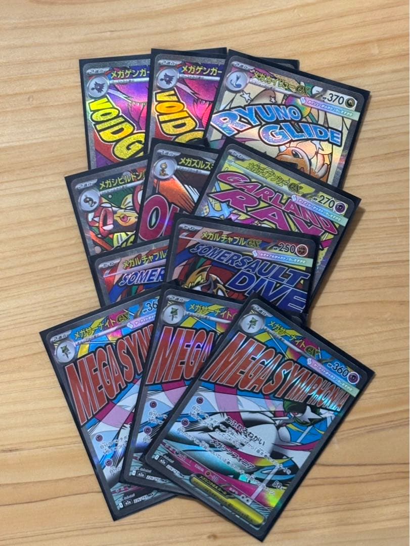 ポケモンカード　MEGAドリーム　MA 11枚セット