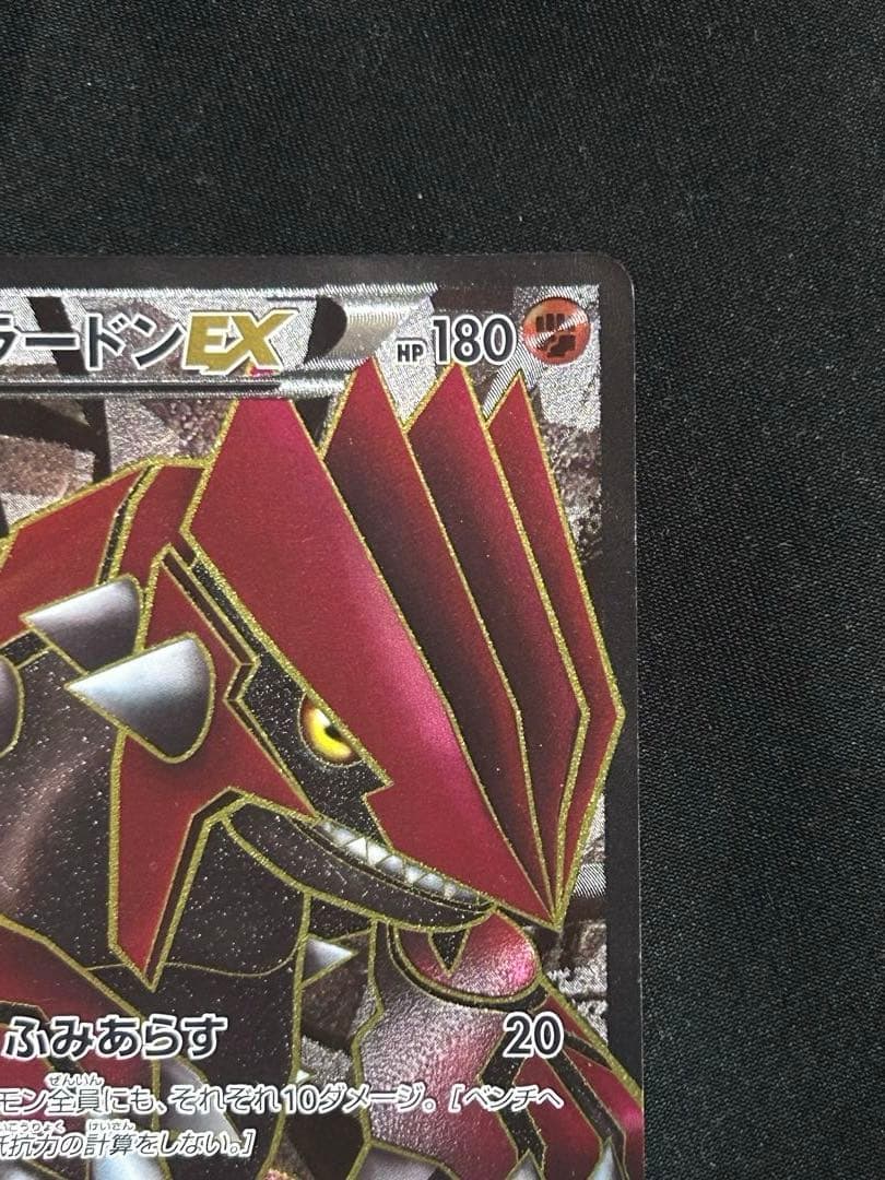 グラードンEX SR BW3 ヘイルブリザード 054/052