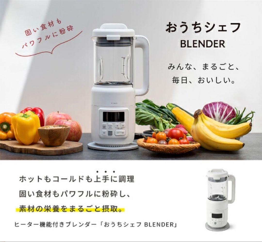 新品未開封　siroca おうちシェフ BLENDER 800ml ヒーター搭載