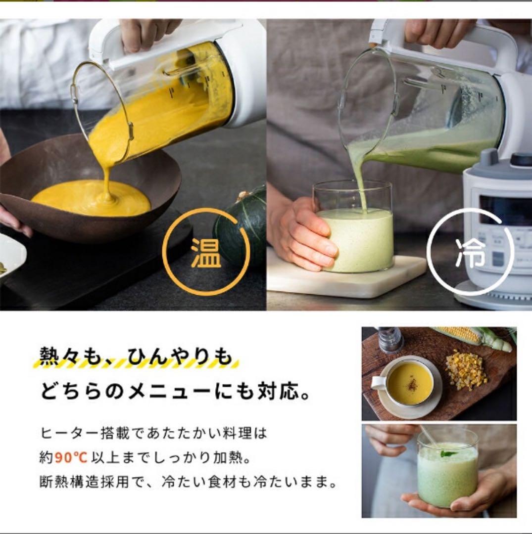 新品未開封　siroca おうちシェフ BLENDER 800ml ヒーター搭載
