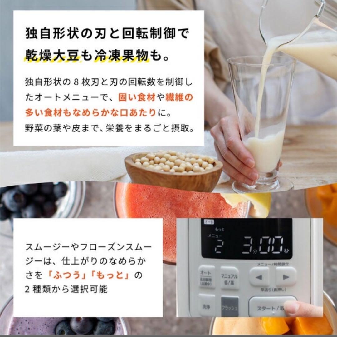 新品未開封　siroca おうちシェフ BLENDER 800ml ヒーター搭載