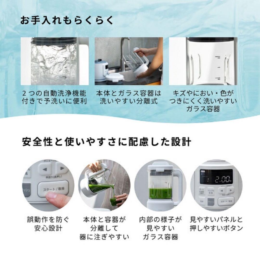 新品未開封　siroca おうちシェフ BLENDER 800ml ヒーター搭載