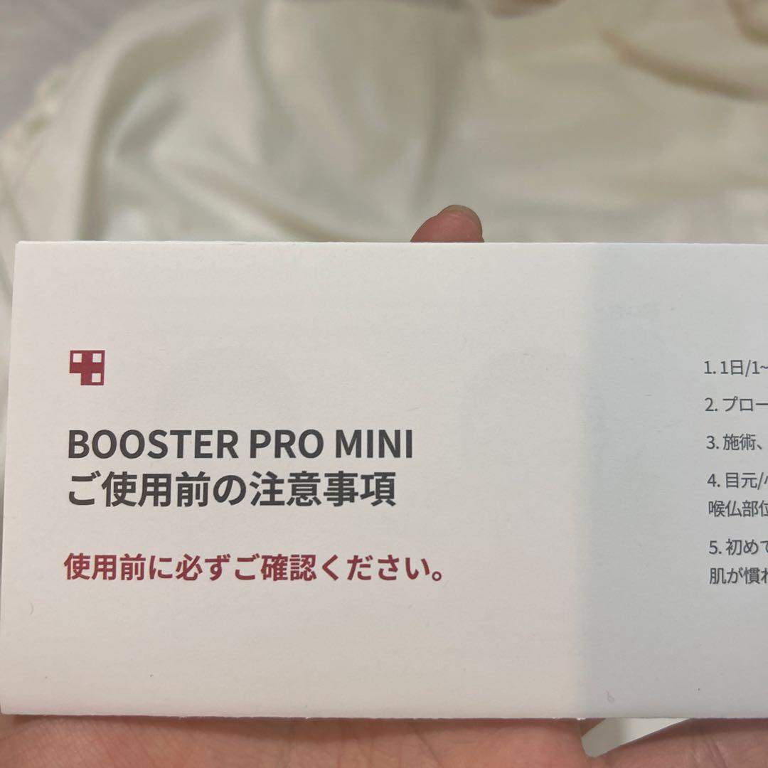 メディキューブ プースタプロ ミニ 美顔器 ホワイト 白