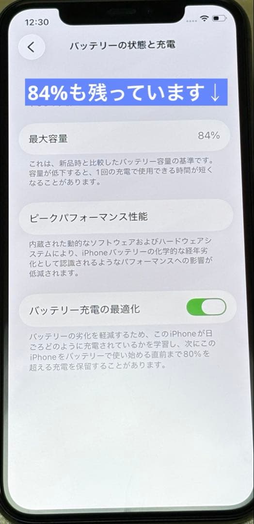 【美品】iphone11pro 256GB バッテリー⭐︎84%⭐︎ 付属品あり