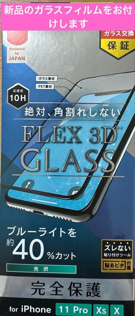 【美品】iphone11pro 256GB バッテリー⭐︎84%⭐︎ 付属品あり