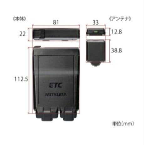 バイク用　ETC　ミツバ　BE51　【813】