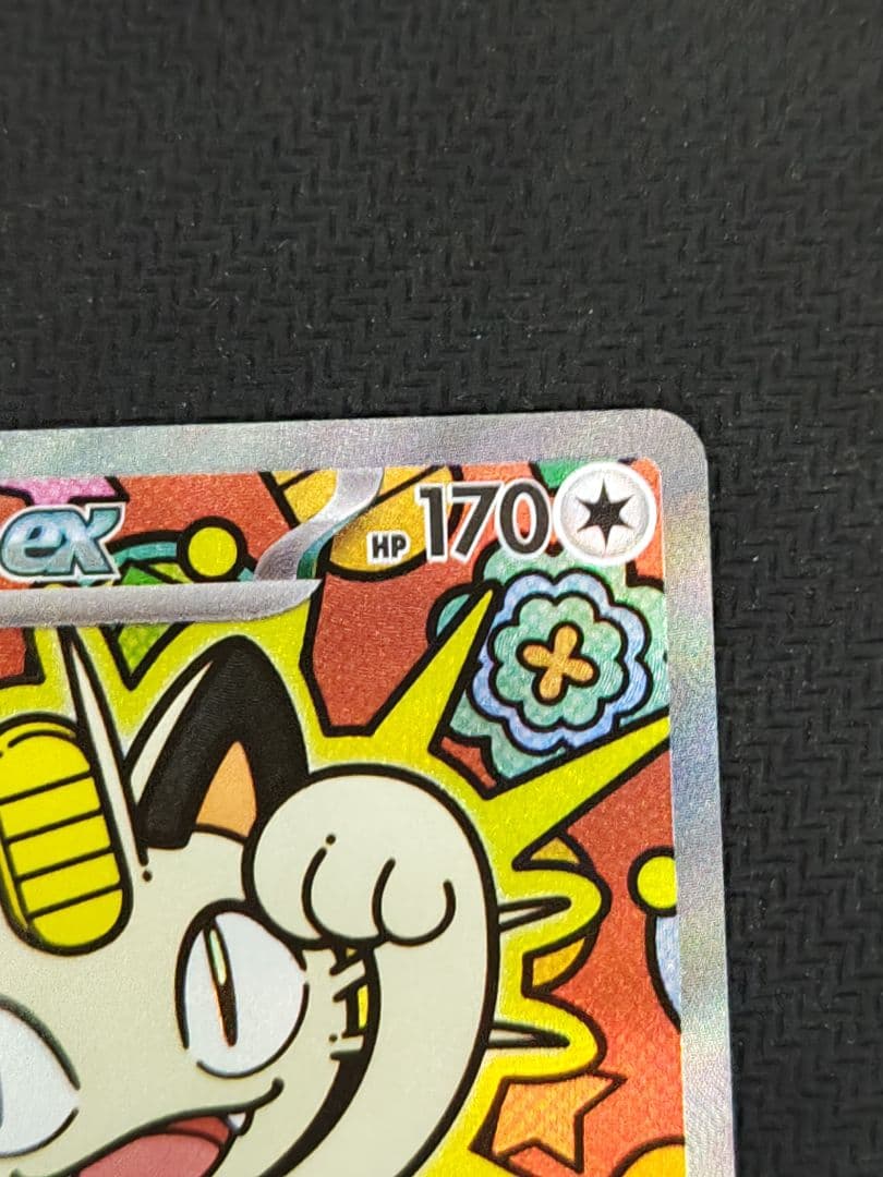 ニャースex sar ポケモンカード ムニキスゼロ