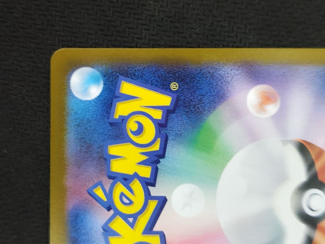 ニャースex sar ポケモンカード ムニキスゼロ