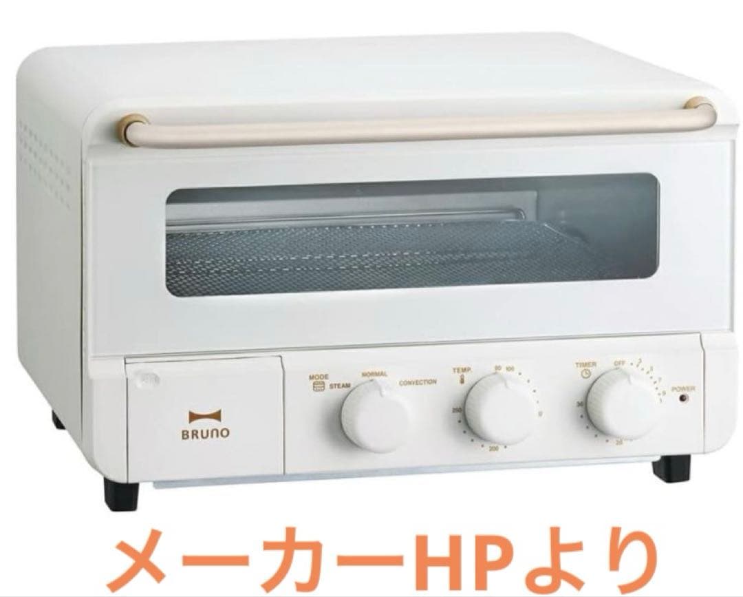 【新品未使用・送料込】Bruno スチーム＆ベイク トースター(ホワイト)