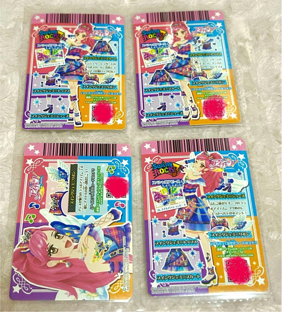 アイカツカードまとめ売り アイカツカード アイカツカードプレミアム