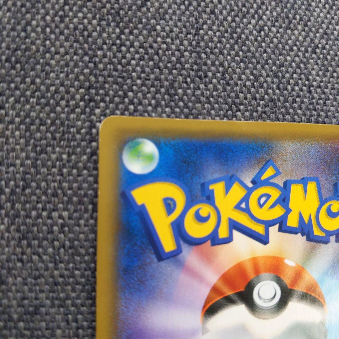 ポケモンカード ソニア ２枚